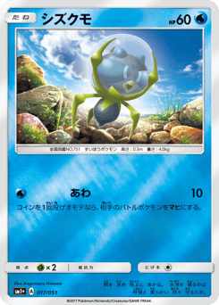 Dewpider — Strength Expansion Pack Sun & Moon