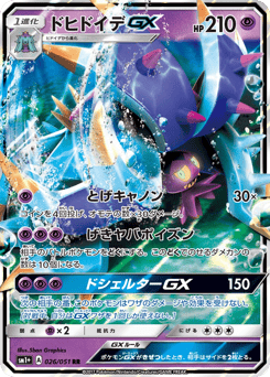 Toxapex-GX SM1PLUS 026