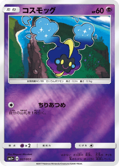 Cosmog — Strength Expansion Pack Sun & Moon