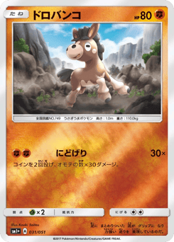 Mudbray — Strength Expansion Pack Sun & Moon