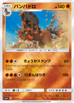 Mudsdale — Strength Expansion Pack Sun & Moon