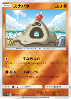 Sandygast — Strength Expansion Pack Sun & Moon