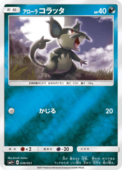 Alolan Rattata — Strength Expansion Pack Sun & Moon