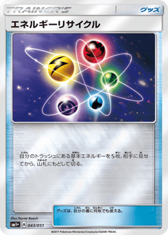 Energy Recycler — Strength Expansion Pack Sun & Moon