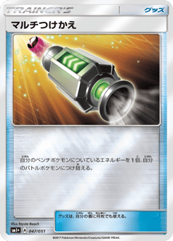 Multi Switch — Strength Expansion Pack Sun & Moon