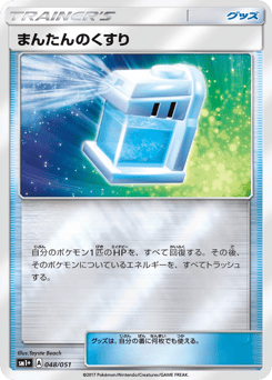 Max Potion — Strength Expansion Pack Sun & Moon