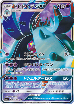 Toxapex-GX SM1PLUS 056