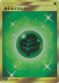 Grass Energy SM1PLUS 068