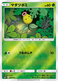 Bellsprout #001 — Facing a New Trial