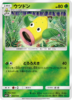Weepinbell #002 — Facing a New Trial