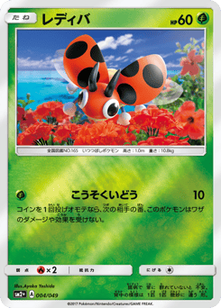 Ledyba #004 — Facing a New Trial