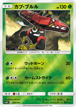 Tapu Bulu #006 — Facing a New Trial