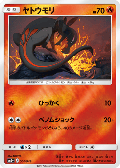 Salandit — Facing a New Trial