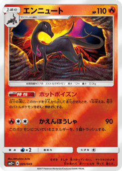 Salazzle — Facing a New Trial