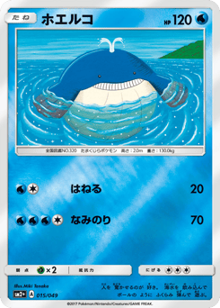 Wailmer SM2PLUS 015
