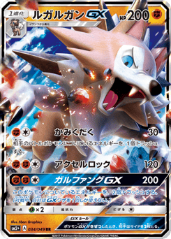 Lycanroc-GX — Facing a New Trial