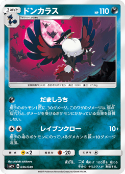 Honchkrow SM2PLUS 036
