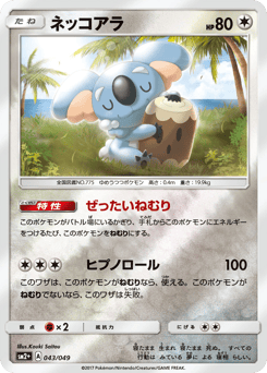 Komala — Facing a New Trial