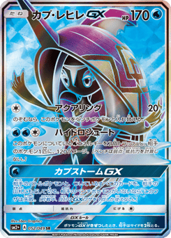 Tapu Fini-GX — Facing a New Trial