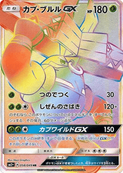 Tapu Bulu-GX — Facing a New Trial
