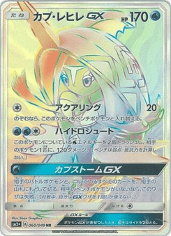 Tapu Fini-GX — Facing a New Trial