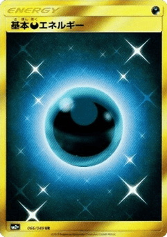 Darkness Energy SM2PLUS 066