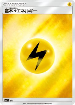 Lightning Energy — Facing a New Trial