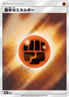 Fighting Energy SM2PLUS 069