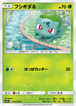 Bulbasaur — Shining Legends