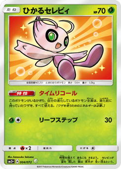 Shining Celebi #004 — Shining Legends