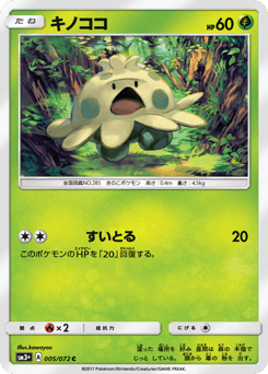 Shroomish #005 — Shining Legends