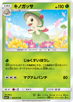 Breloom #006 — Shining Legends