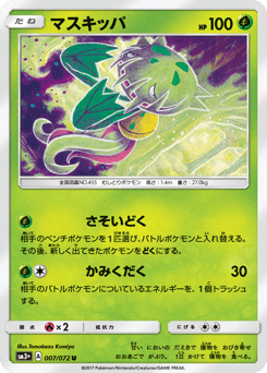 Carnivine #007 — Shining Legends