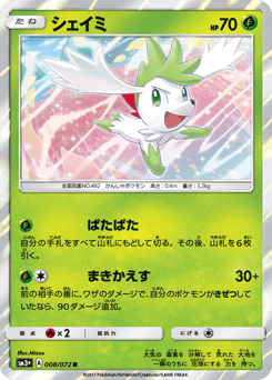 Shaymin #008 — Shining Legends