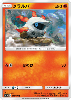 Larvesta — Shining Legends