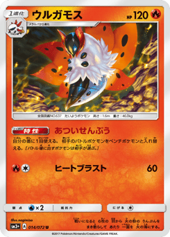 Volcarona SM3PLUS 014