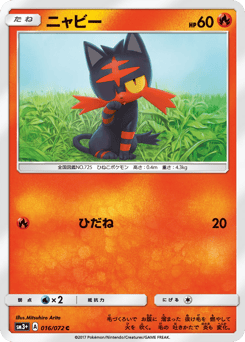 Litten — Shining Legends