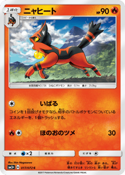 Torracat — Shining Legends
