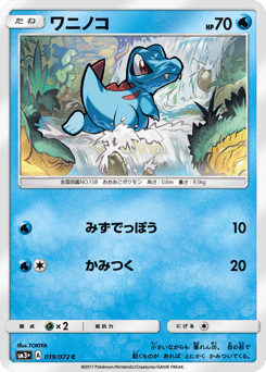 Totodile SM3PLUS 019