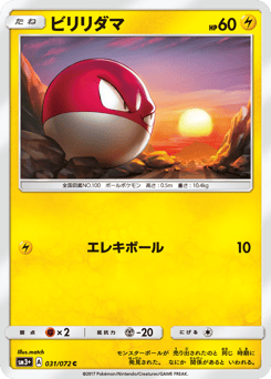 Voltorb SM3PLUS 031