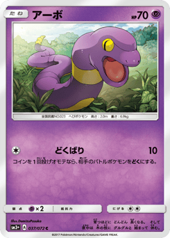 Ekans SM3PLUS 037