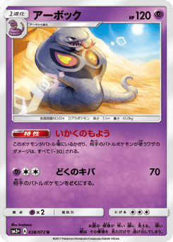 Arbok SM3PLUS 038