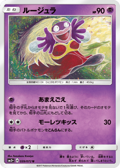 Jynx — Shining Legends
