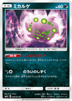 Spiritomb — Shining Legends