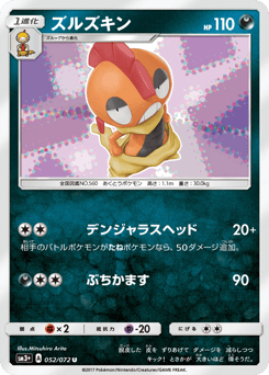 Scrafty SM3PLUS 052