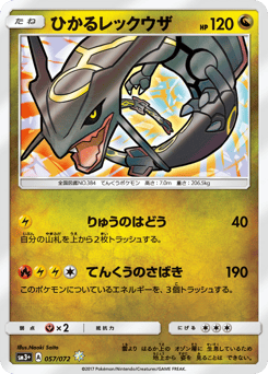 Shining Rayquaza — Shining Legends