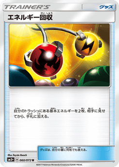 Energy Retrieval — Shining Legends