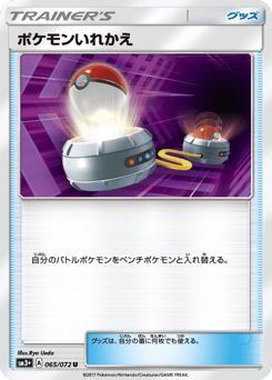 Switch SM3PLUS 065