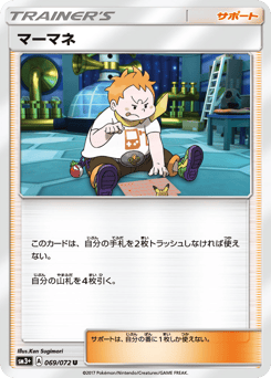 Sophocles — Shining Legends