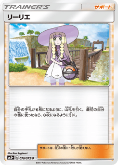 Lillie — Shining Legends